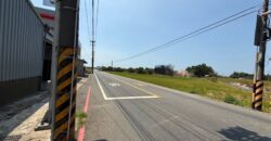 7.48萬 新屋區 新屋雙面路農地廠房